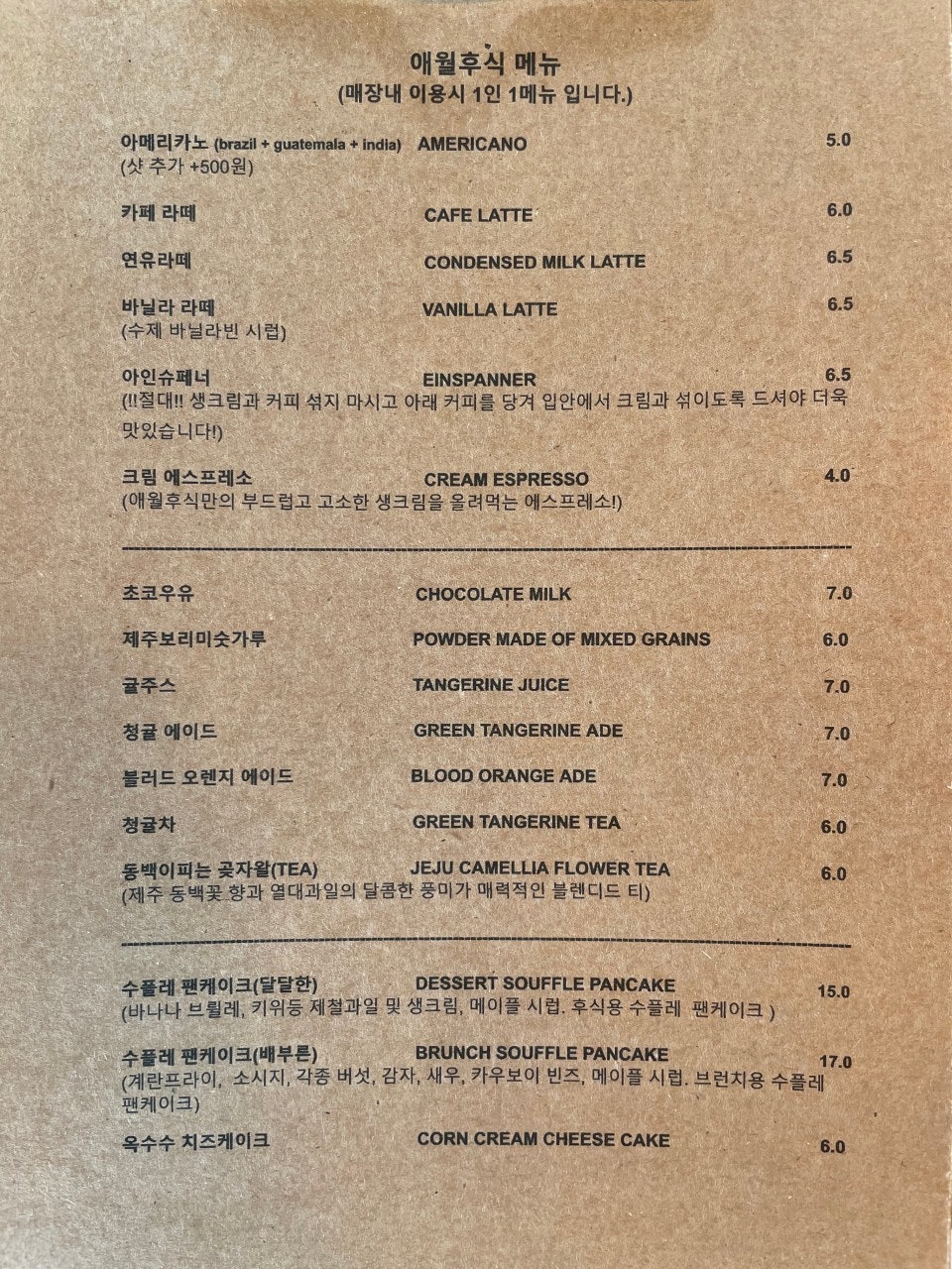 애월후식 이미지