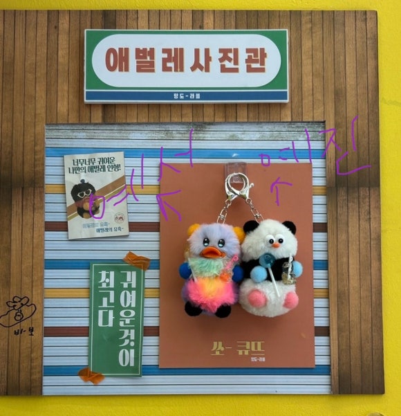 망도라블 이미지