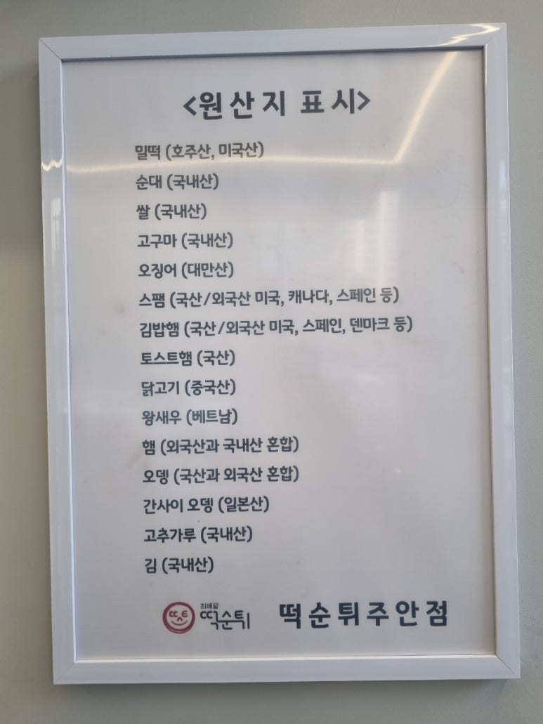 최배달떡순튀 이미지