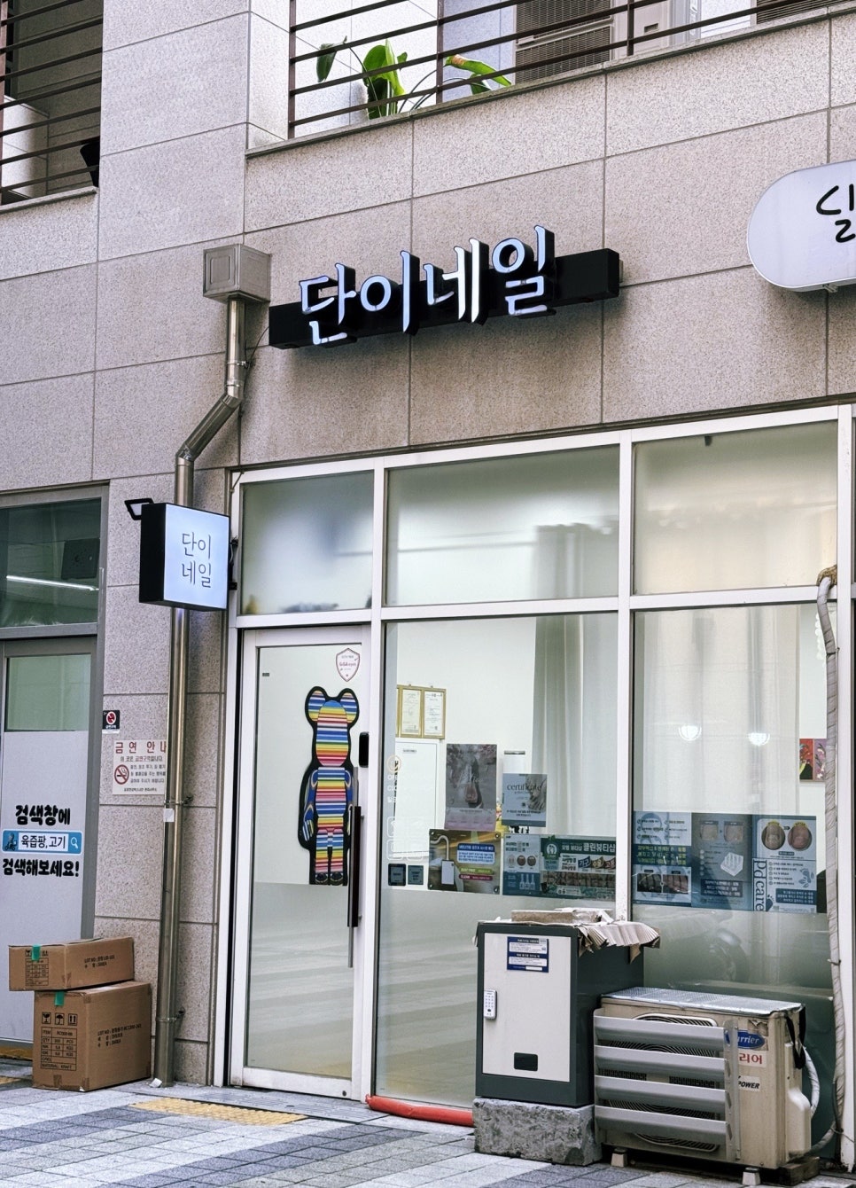 단이네일 이미지
