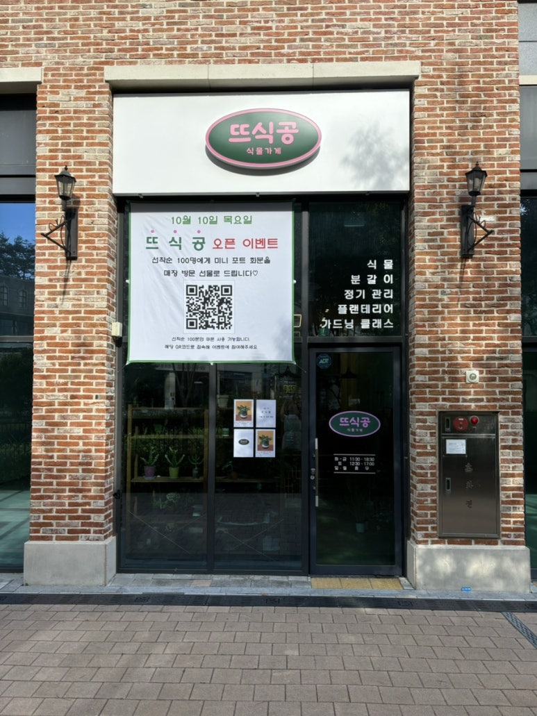 뜨식공 이미지