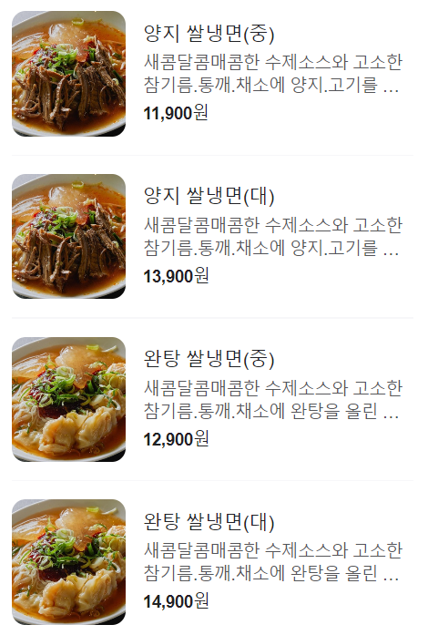 온쌀국수 이미지