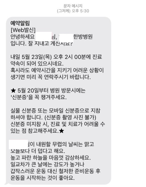 우주한방병원 이미지