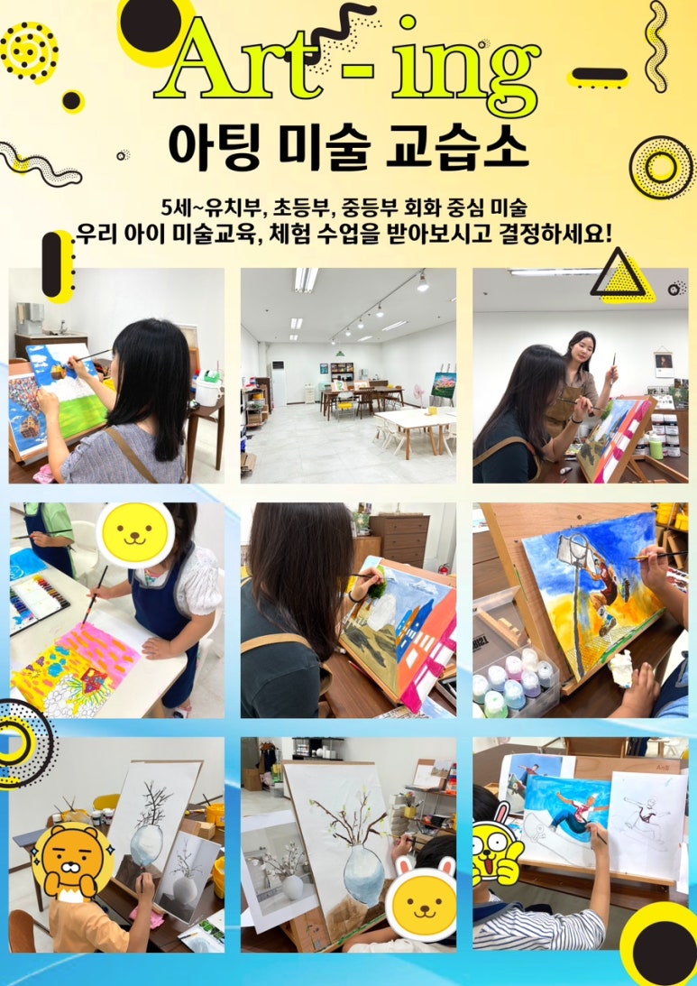 아팅 이미지