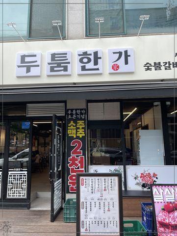 시흥집 이미지