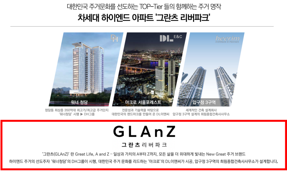현대이앤씨건축사사무소 이미지