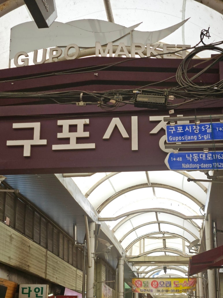 구포제면소 이미지