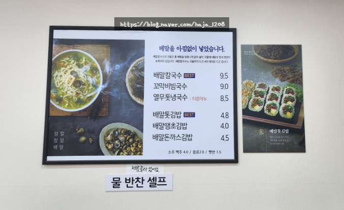 배말칼국수김밥통영서호점 이미지