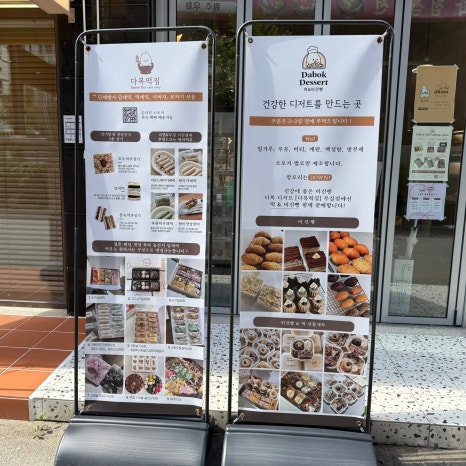 다복디저트 이미지