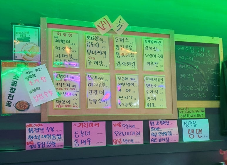 호야포차 이미지