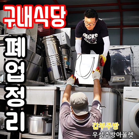 우성구내식당 이미지