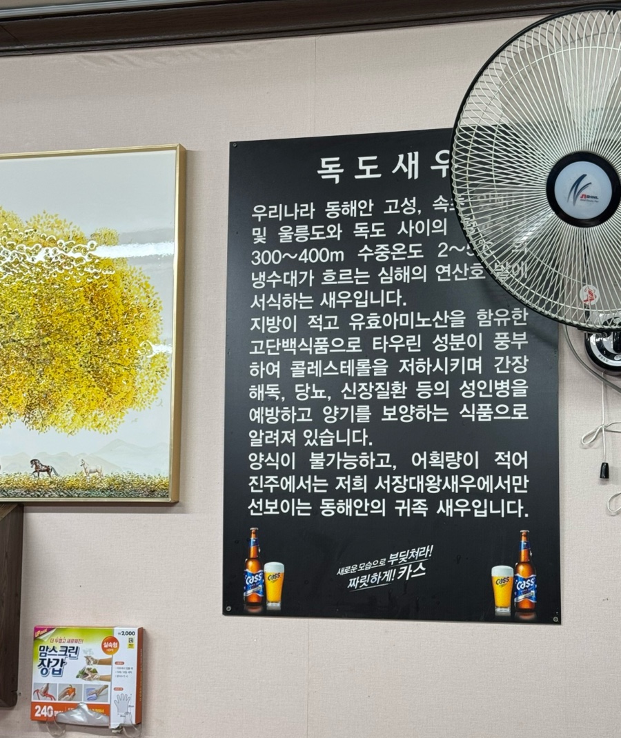서장대왕새우 이미지