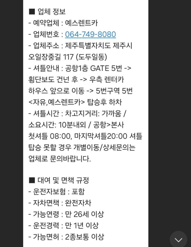 예스렌터카 이미지