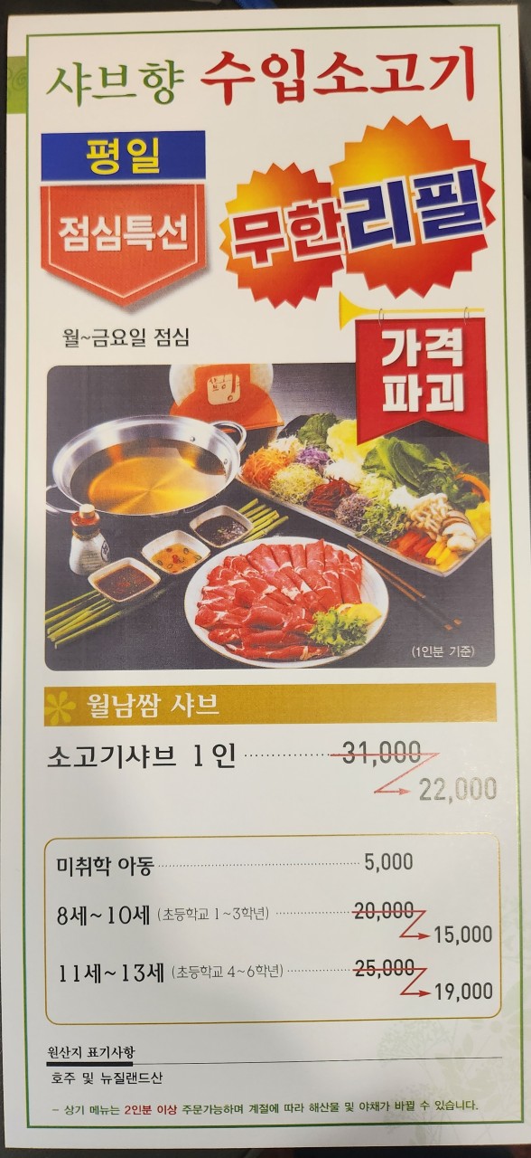 샤브향 이미지