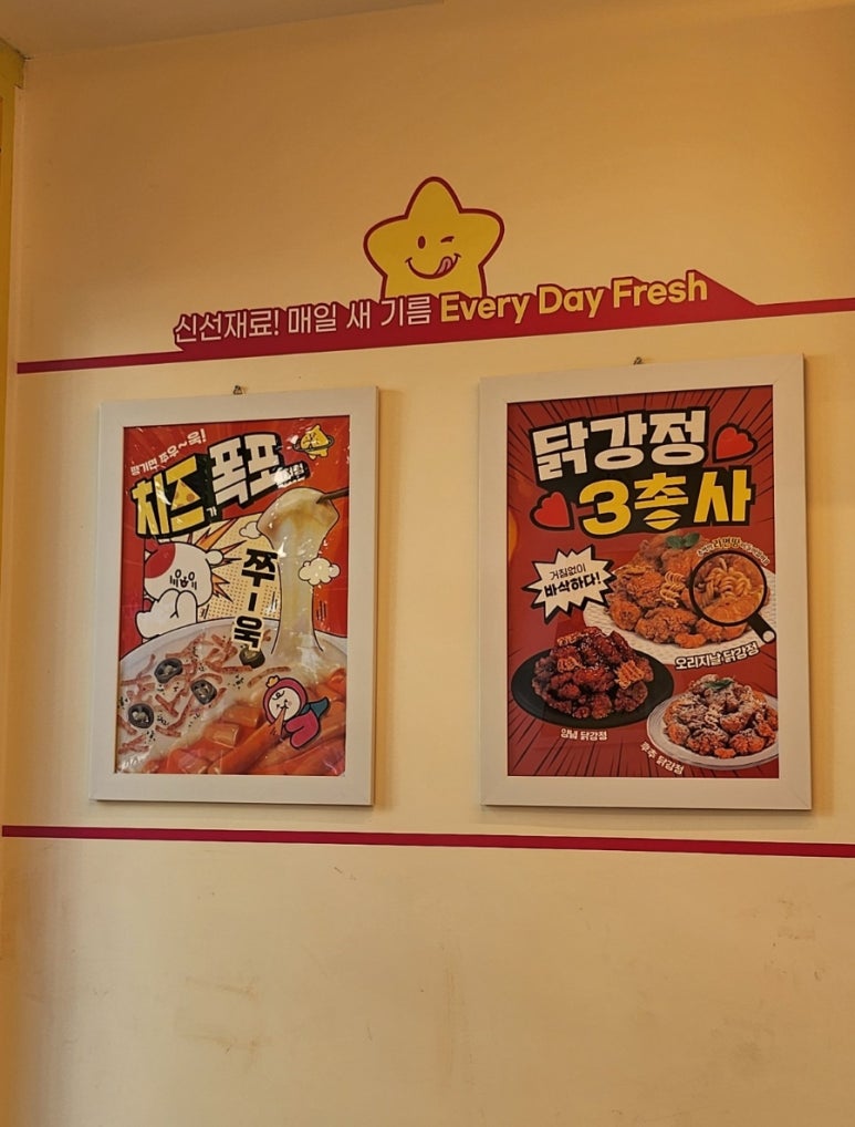 스텔라떡볶이전남목포 이미지