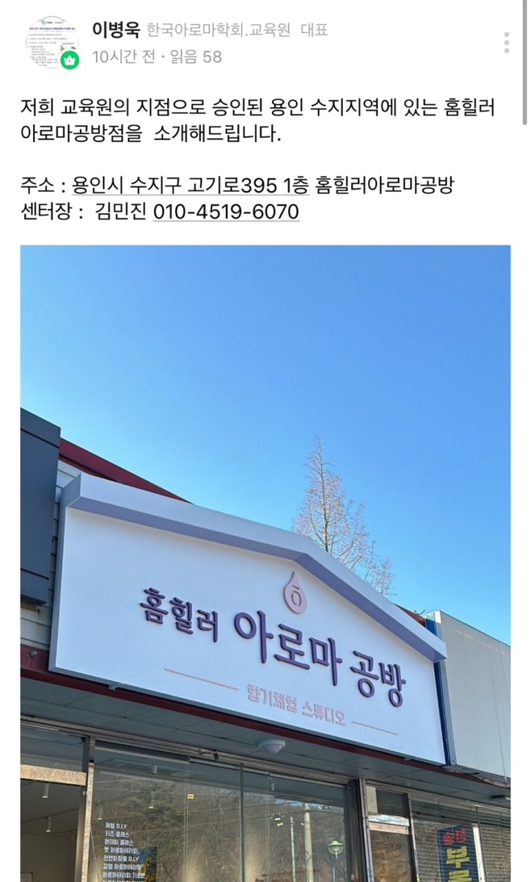한국아로마교육원 이미지