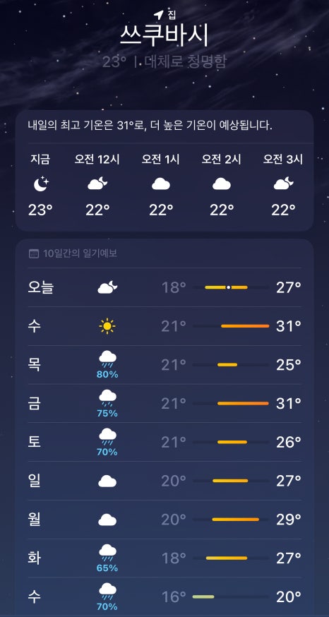 가을하늘민 이미지