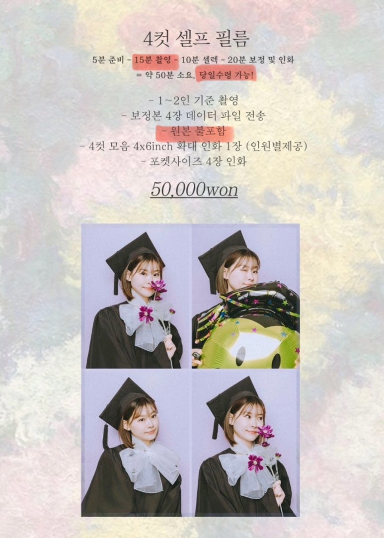 꽃갈피사진관 이미지