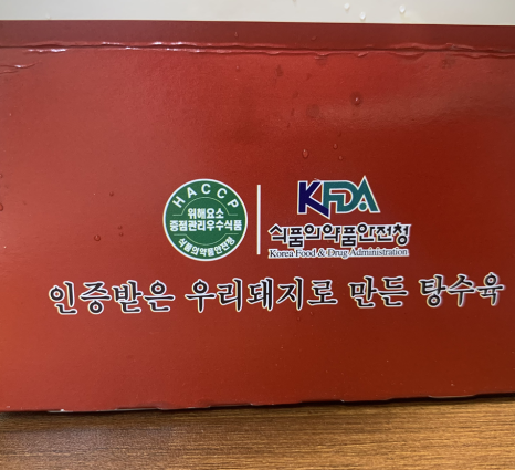 수제탕수육명가홍탕 이미지