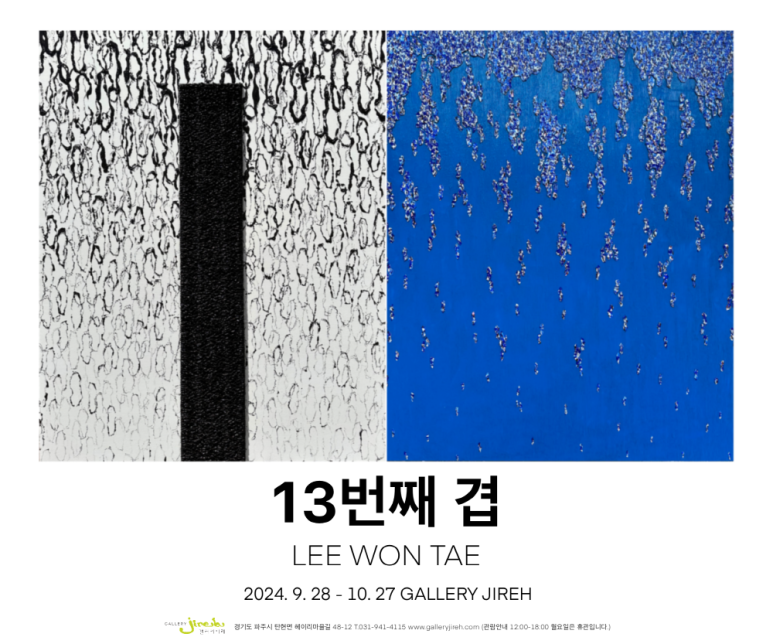 갤러리이레 이미지
