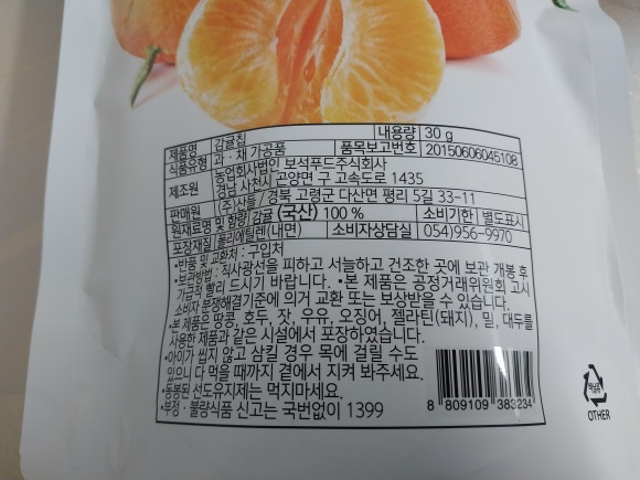 주식회사 산들푸드 이미지
