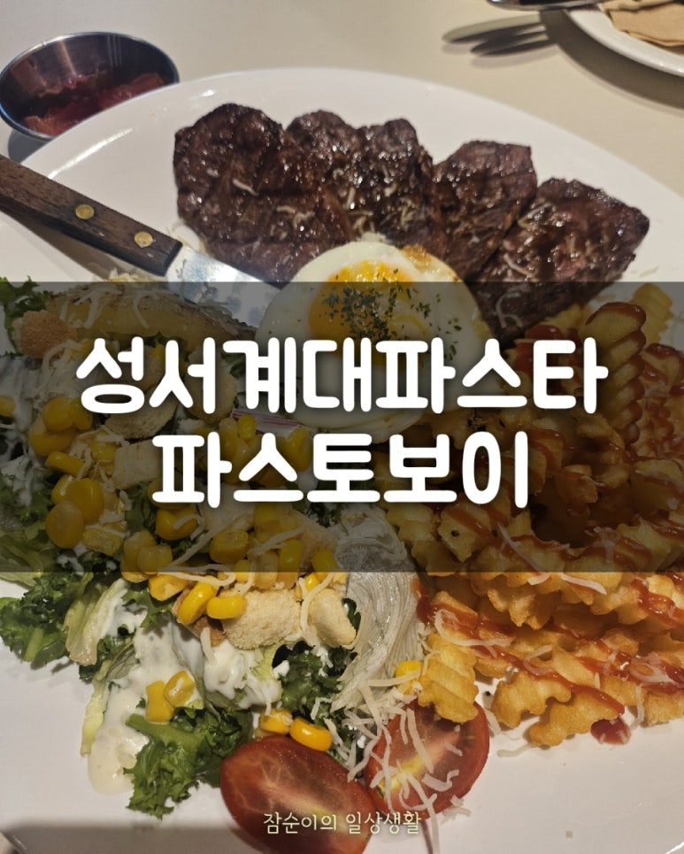 파스토보이성서계대점 이미지