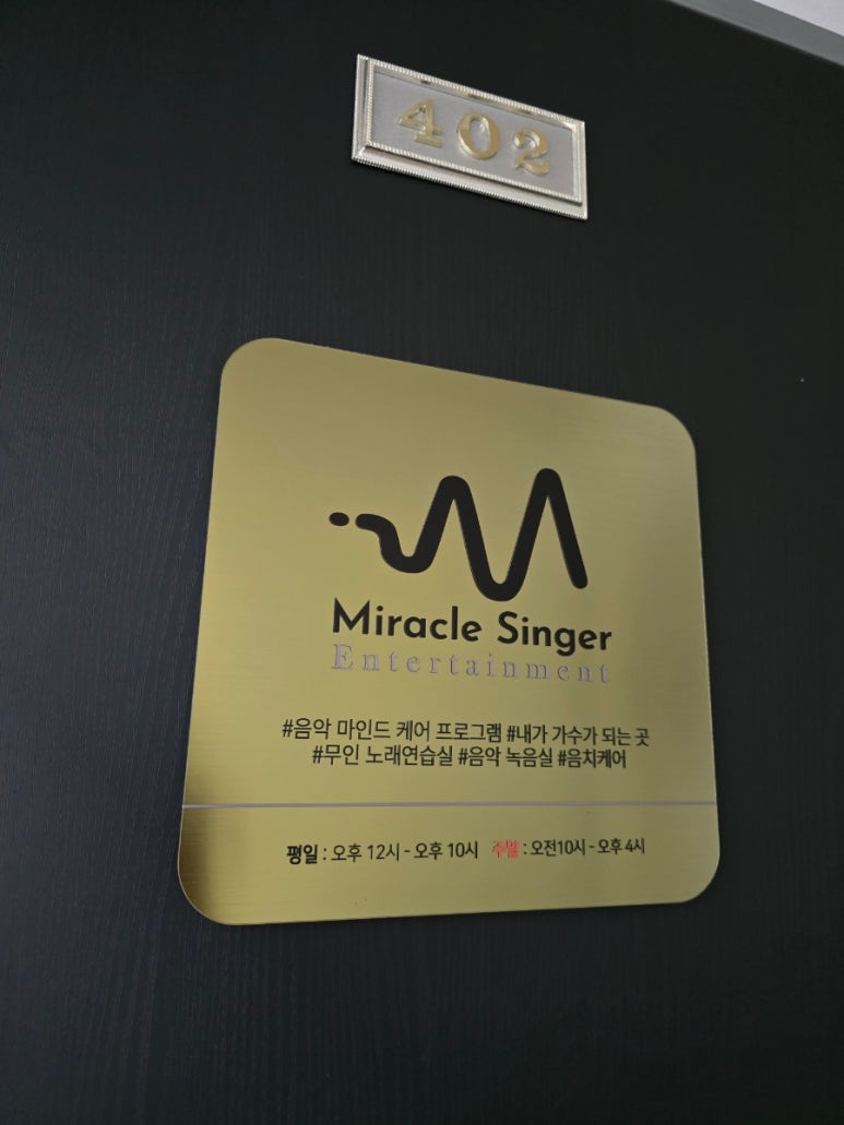 미라클싱어 이미지