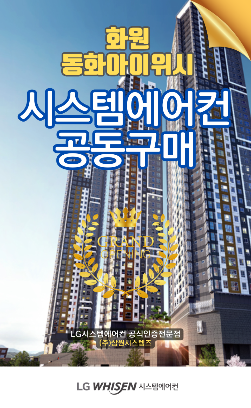 삼원화원 이미지