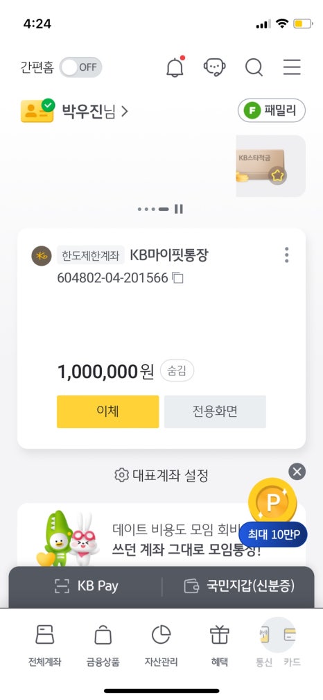폴라리스다옴 이미지