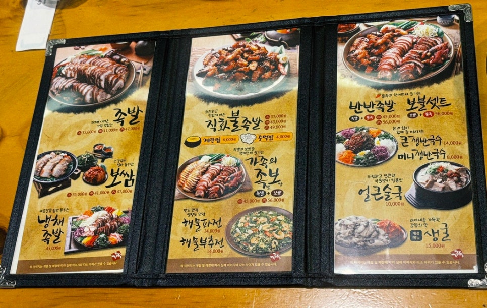 가장맛있는족발제천청전점 이미지