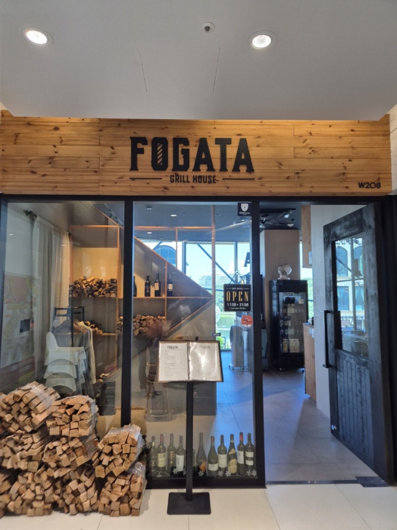 포가타 Fogata 이미지