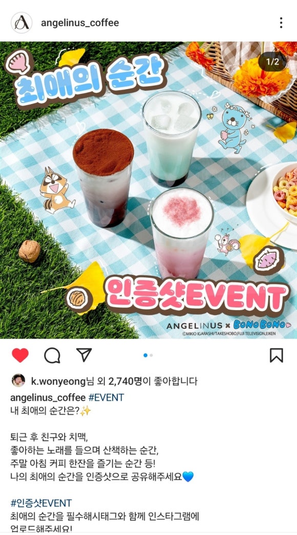 엔제리너스롯데시네노원 이미지