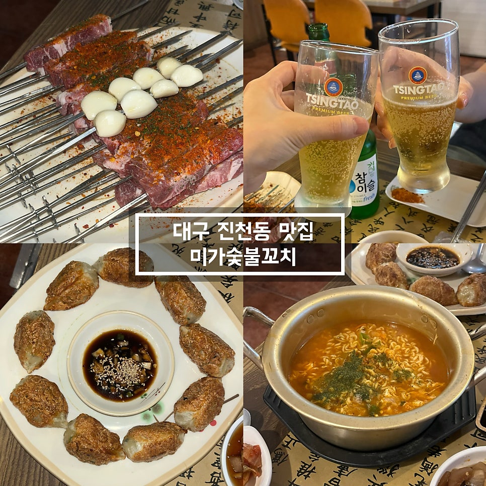미가숯불꼬치 이미지