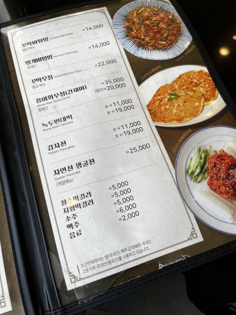조선면옥 이미지