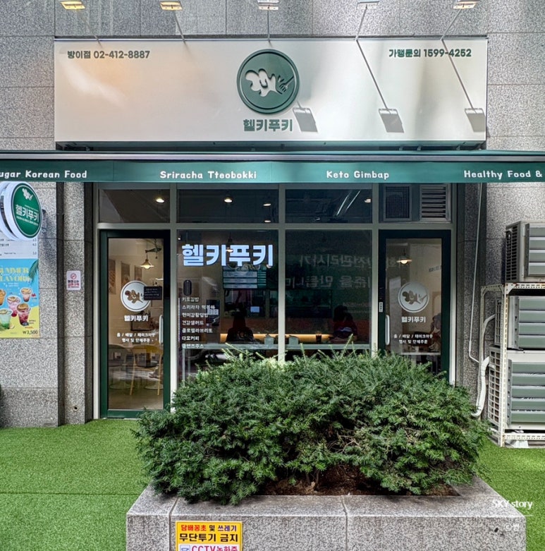 헬키 푸키 방이점 이미지