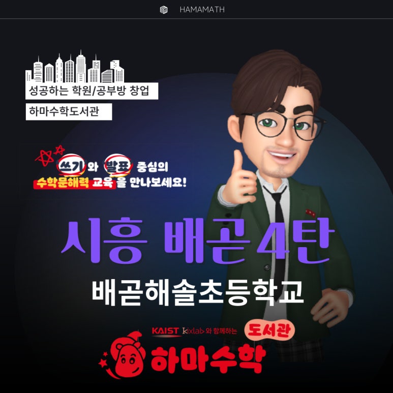 배곧해솔초등학교 이미지