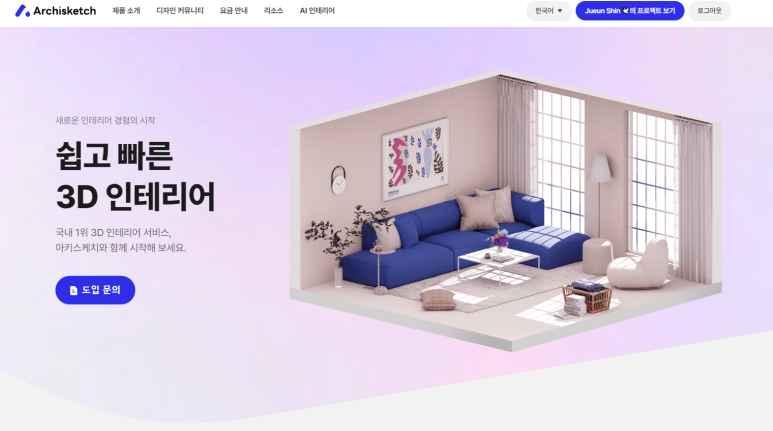 아키스케치 이미지