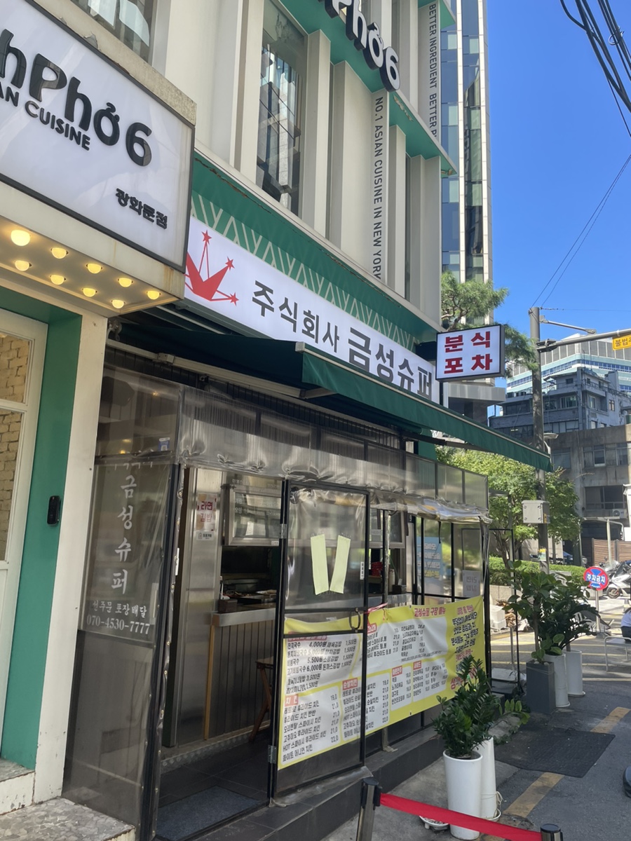 럭키금성슈퍼 이미지