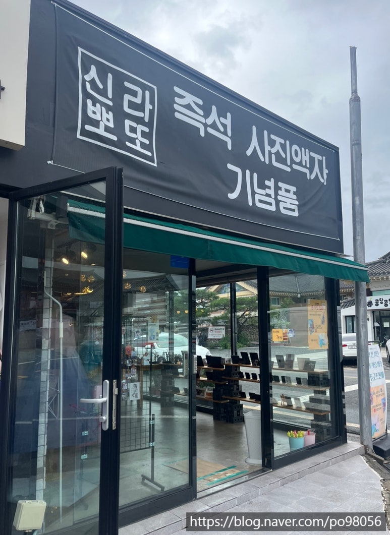 신라뽀또 이미지