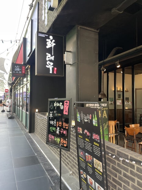 화레무 이미지