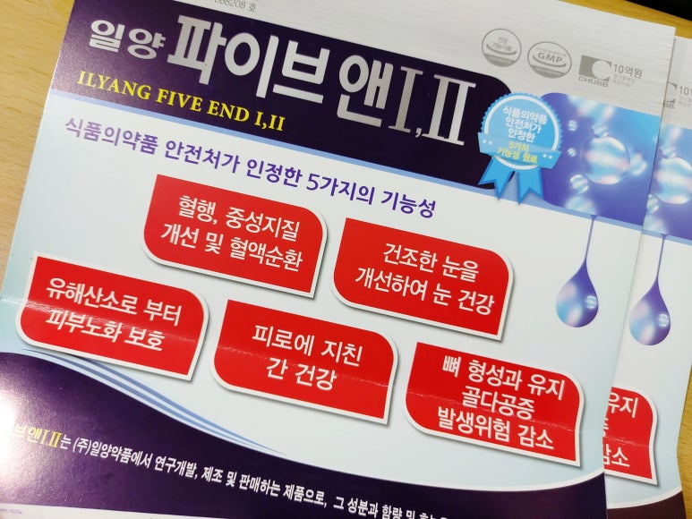 일양파이브앤 이미지