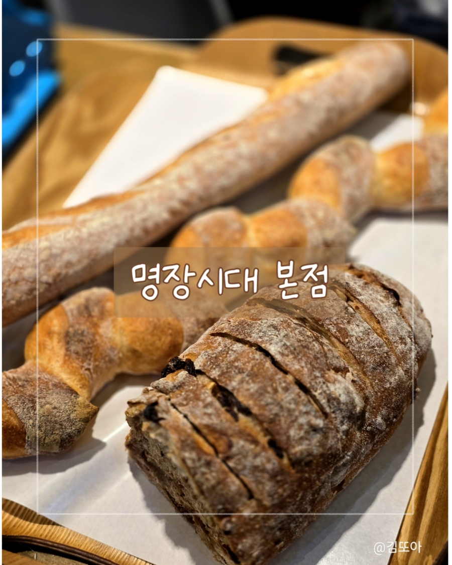 명장시대본점 이미지