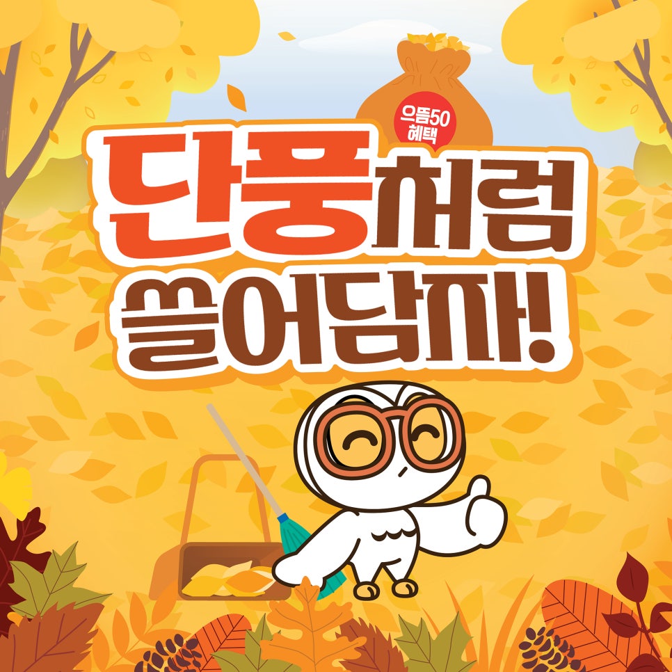 으뜸50안경 상암DMC점 이미지