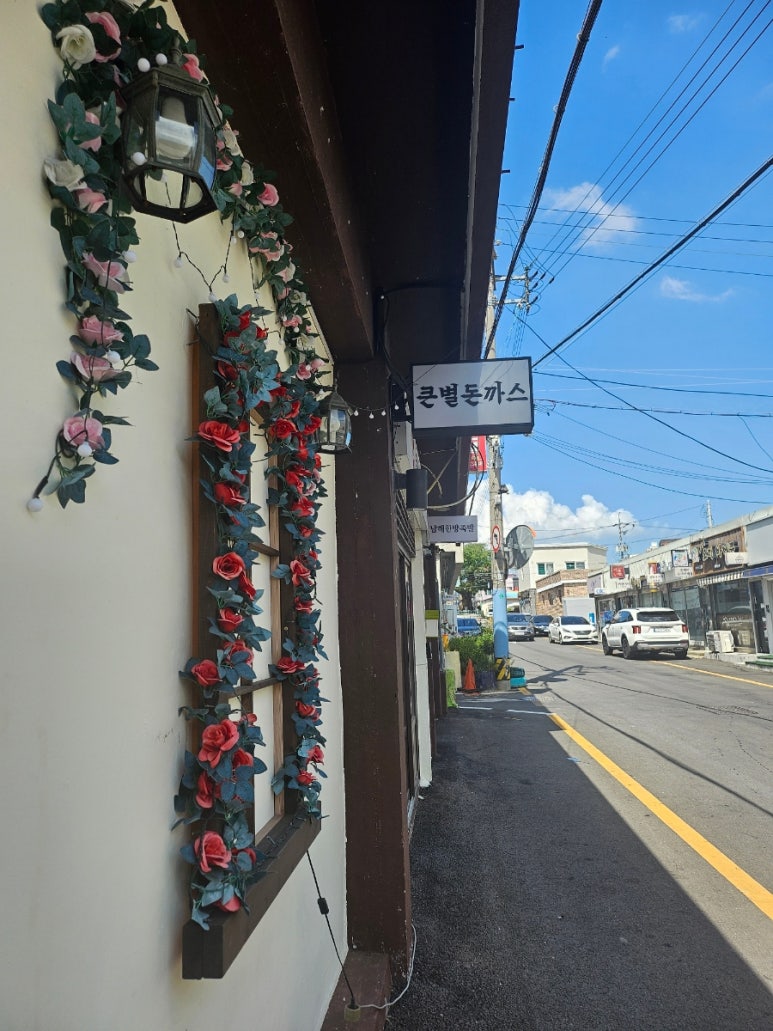 큰별돈까스 이미지