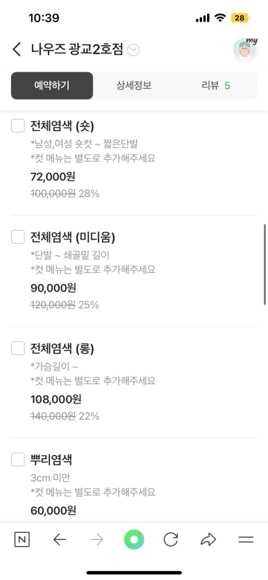 나우즈 이미지