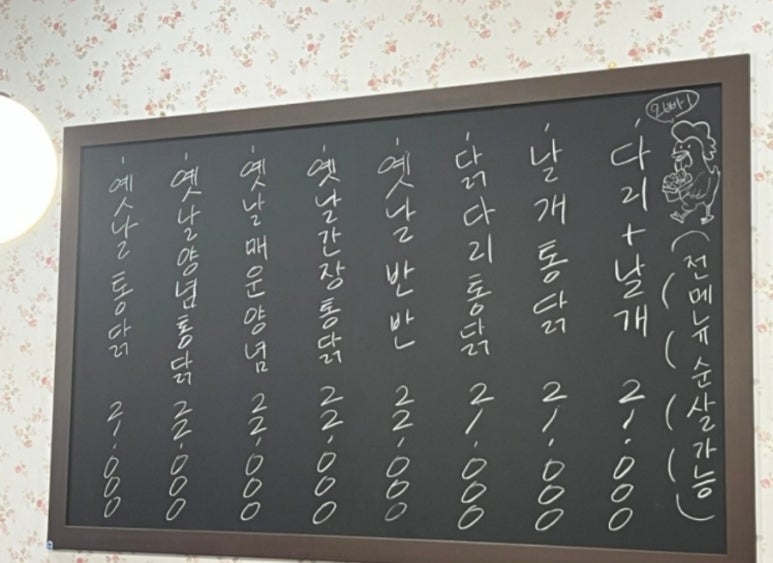 오빠통닭나주 이미지