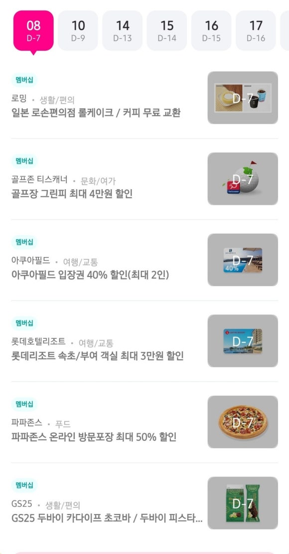파리바게뜨부여점 이미지