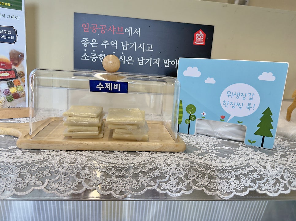 일공공샤브 산내점 이미지
