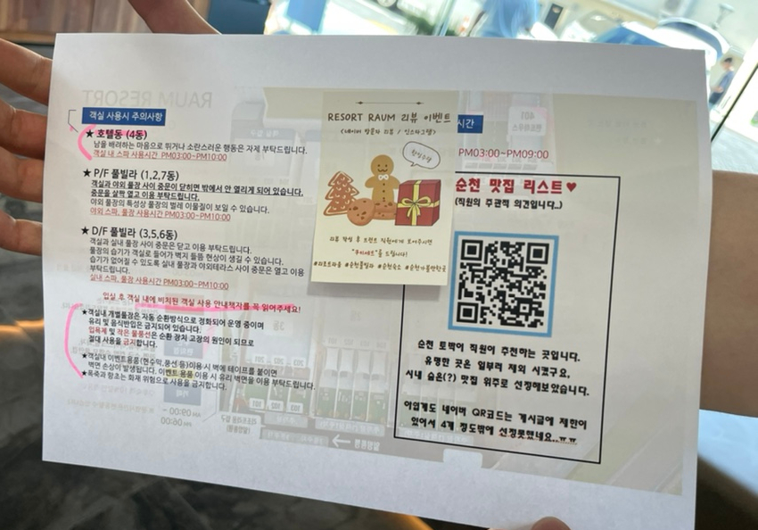 리조트라움1동 이미지