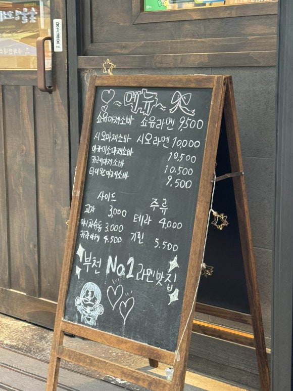 멘초 이미지
